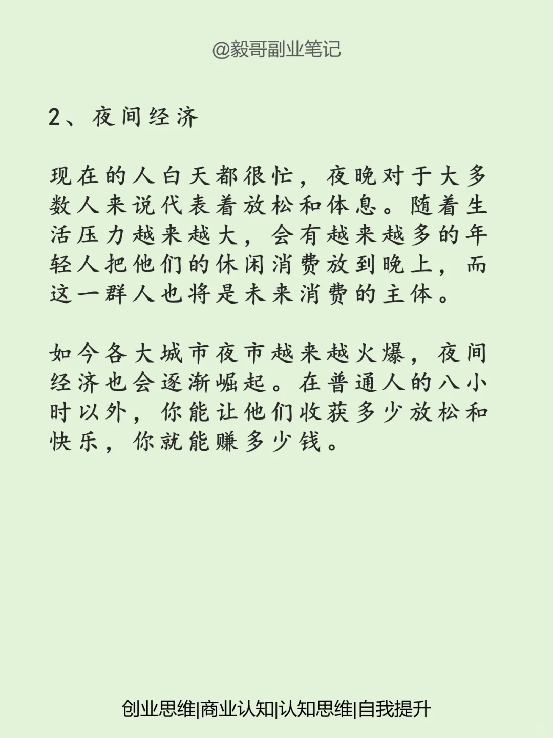 這6個行業(yè)，未來10年的發(fā)展趨勢