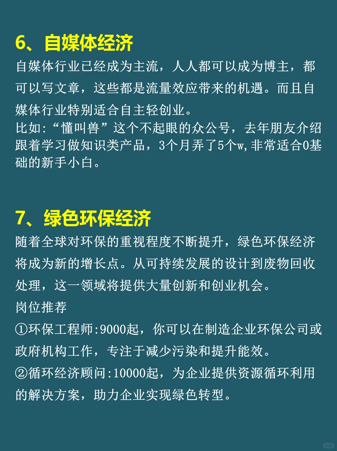 原來悶聲發(fā)大財(cái)?shù)男袠I(yè)有這么多胃宰！