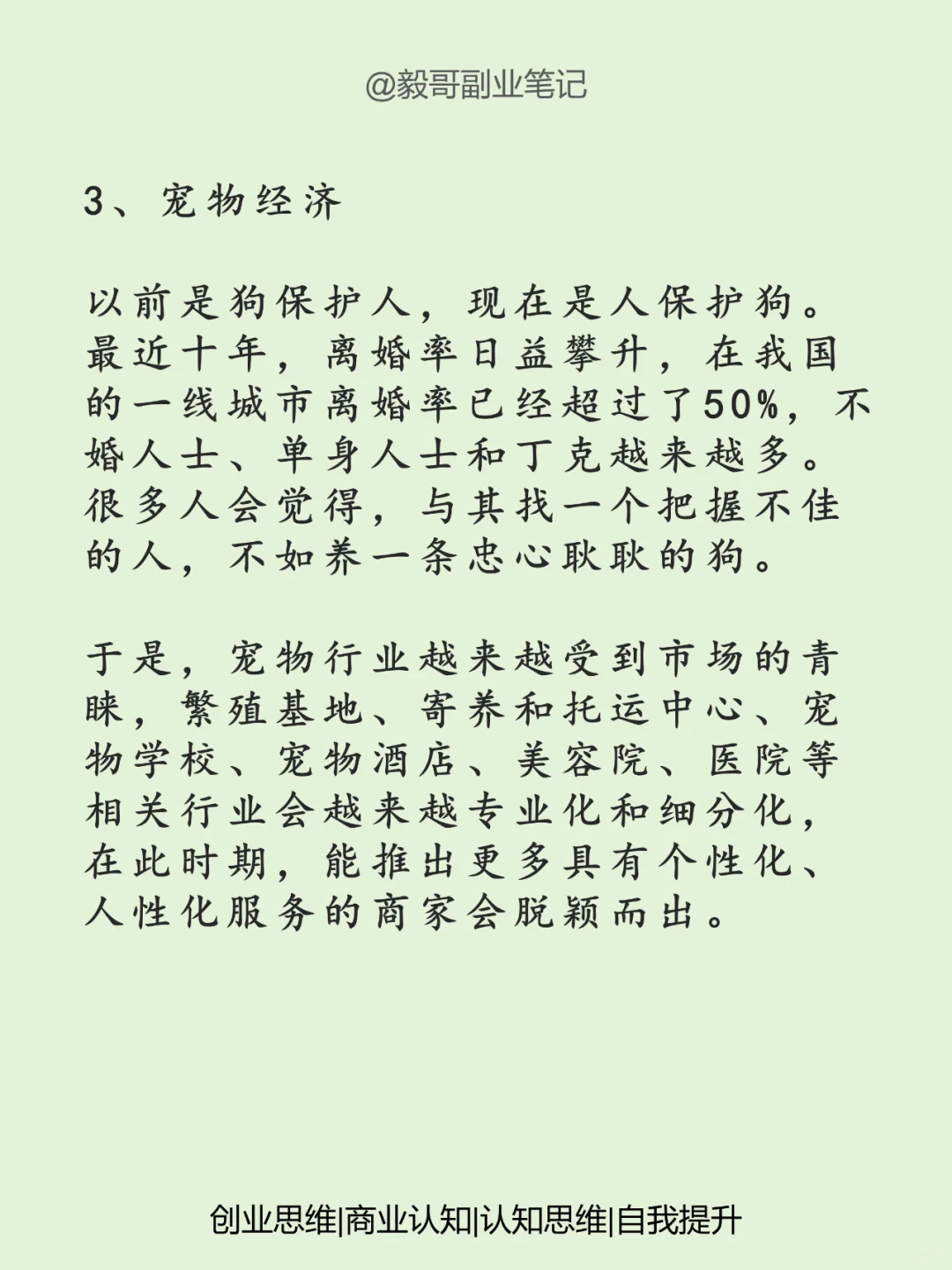 這6個行業(yè)软啼，未來10年的發(fā)展趨勢