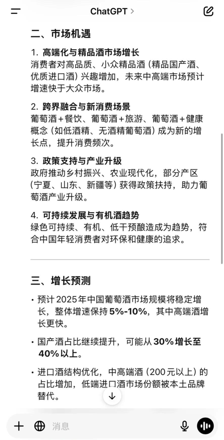 也讓AI分析分析我們這落后的傳統(tǒng)行業(yè)吧能耻！