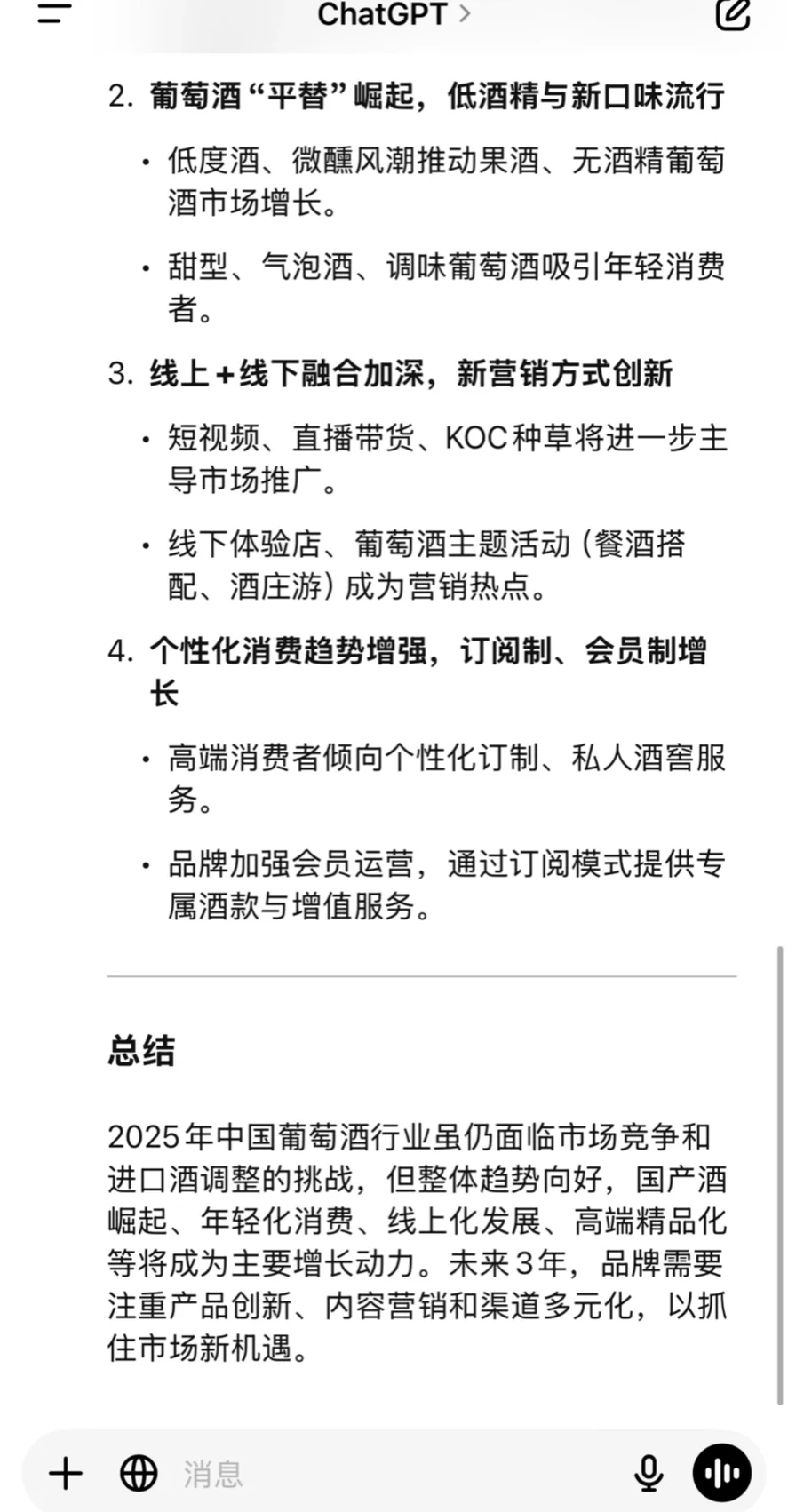 也讓AI分析分析我們這落后的傳統(tǒng)行業(yè)吧萝究！