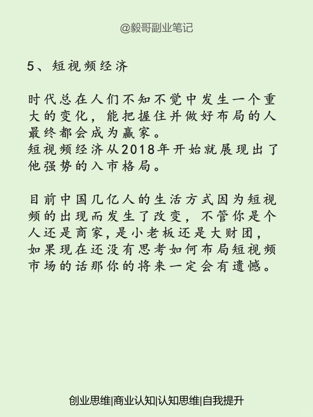 這6個行業(yè)祸挪，未來10年的發(fā)展趨勢