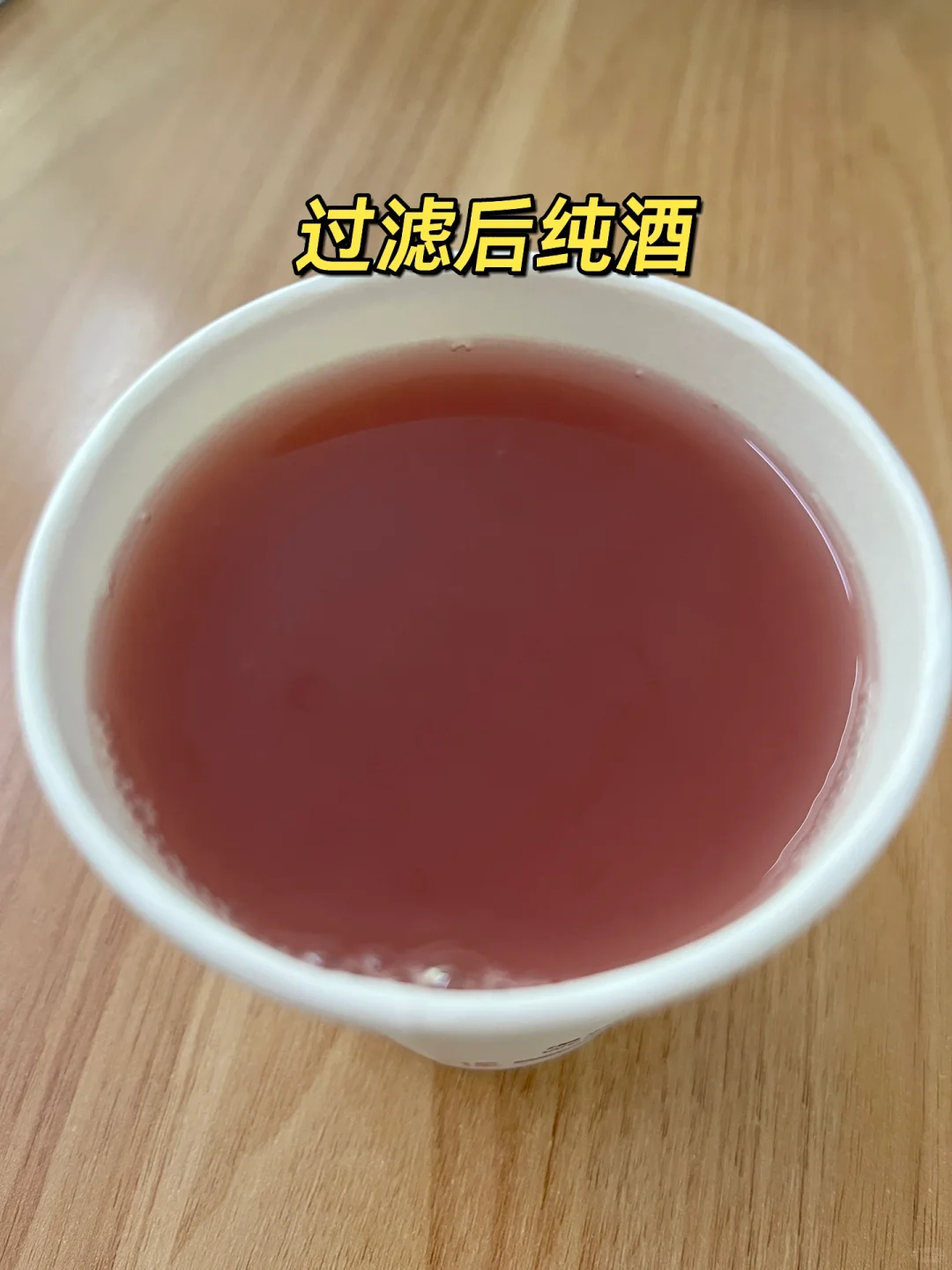 新手自釀葡萄酒發(fā)酵成功锭化，色澤口感完美?