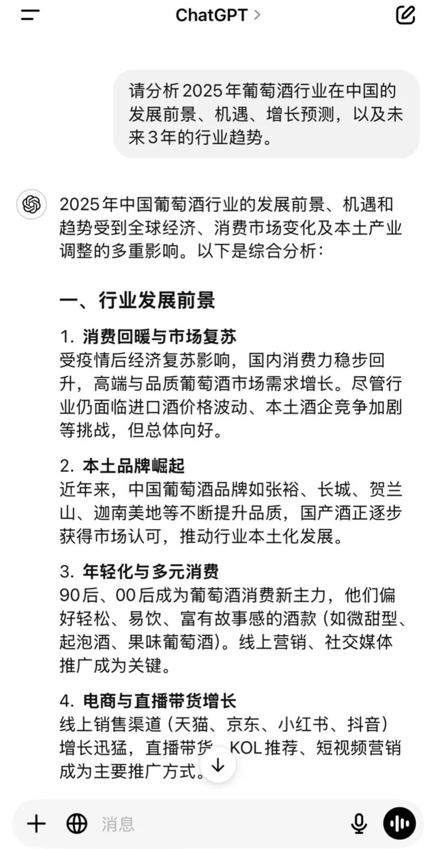 也讓AI分析分析我們這落后的傳統(tǒng)行業(yè)吧廊酣！