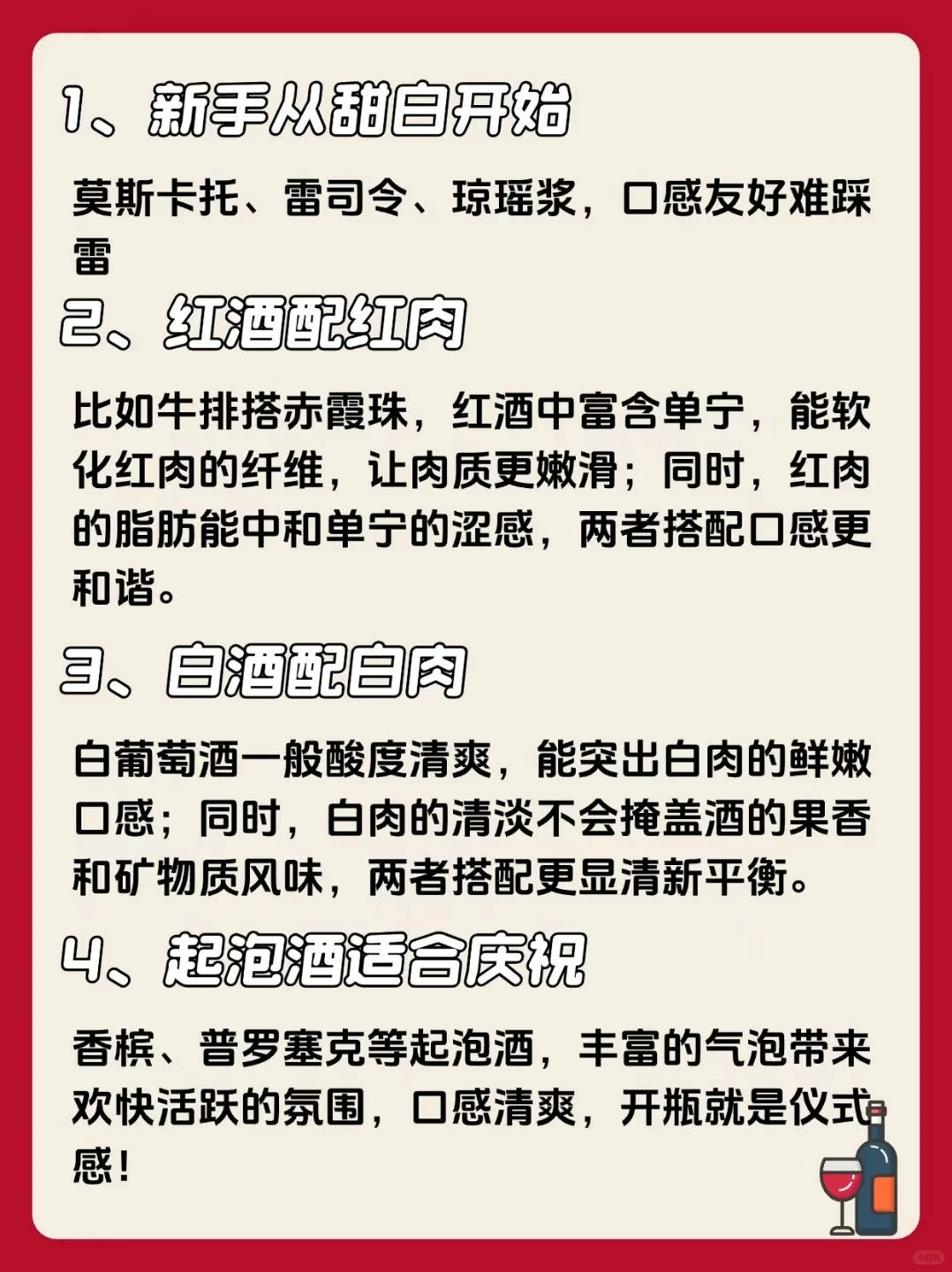 關(guān)于葡萄酒 新手必看的十個小知識 顛覆認知