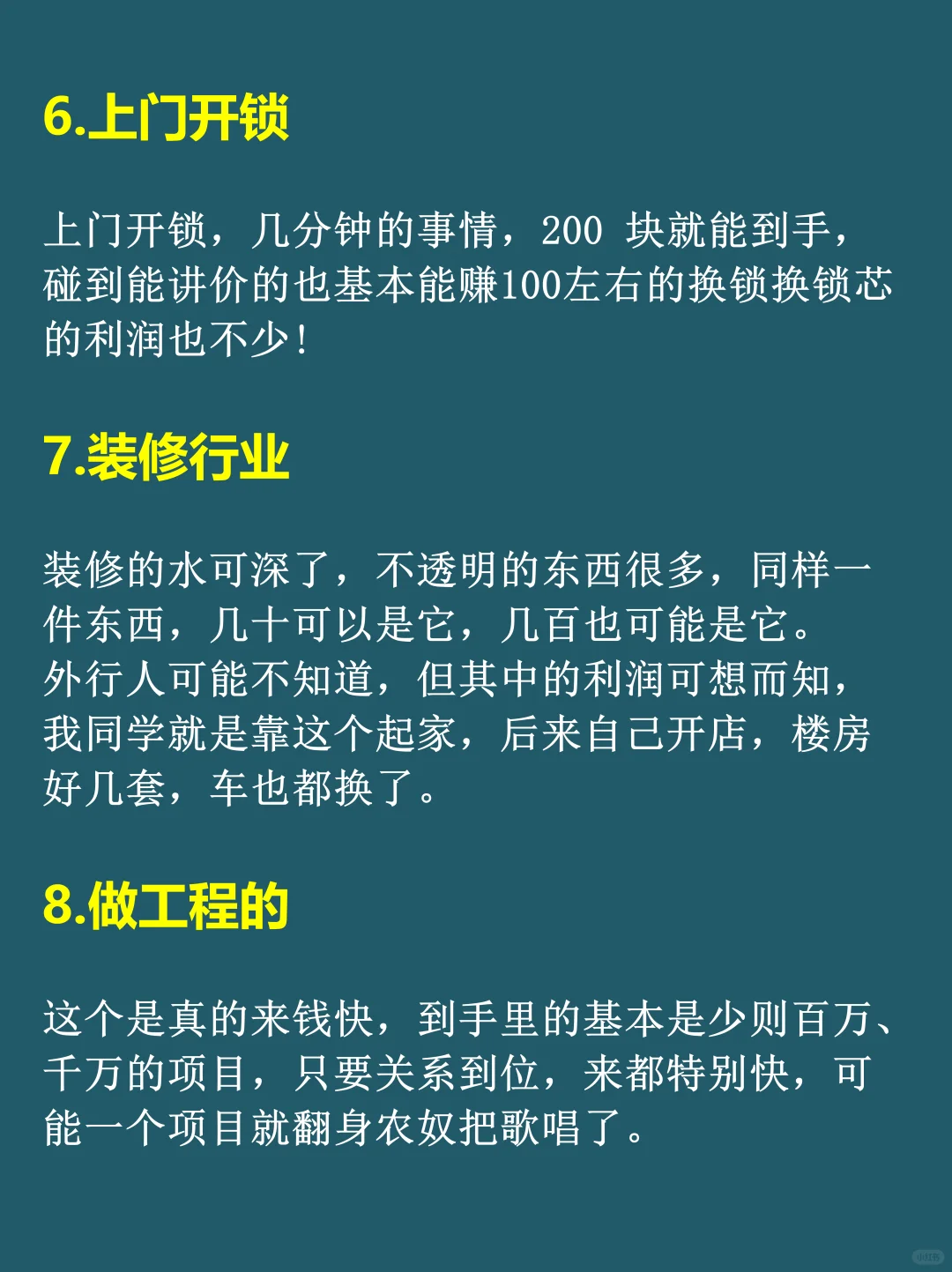 原來悶聲發(fā)大財(cái)?shù)男袠I(yè)有這么多郑舷！