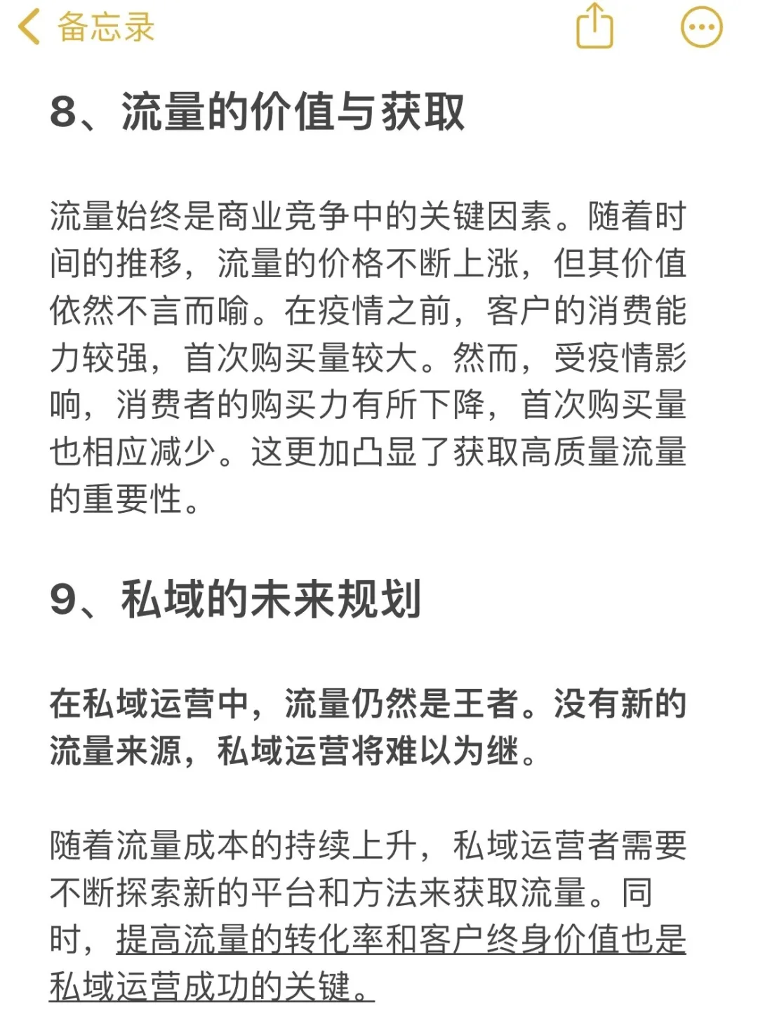 白酒私域年營收3億+的秘訣