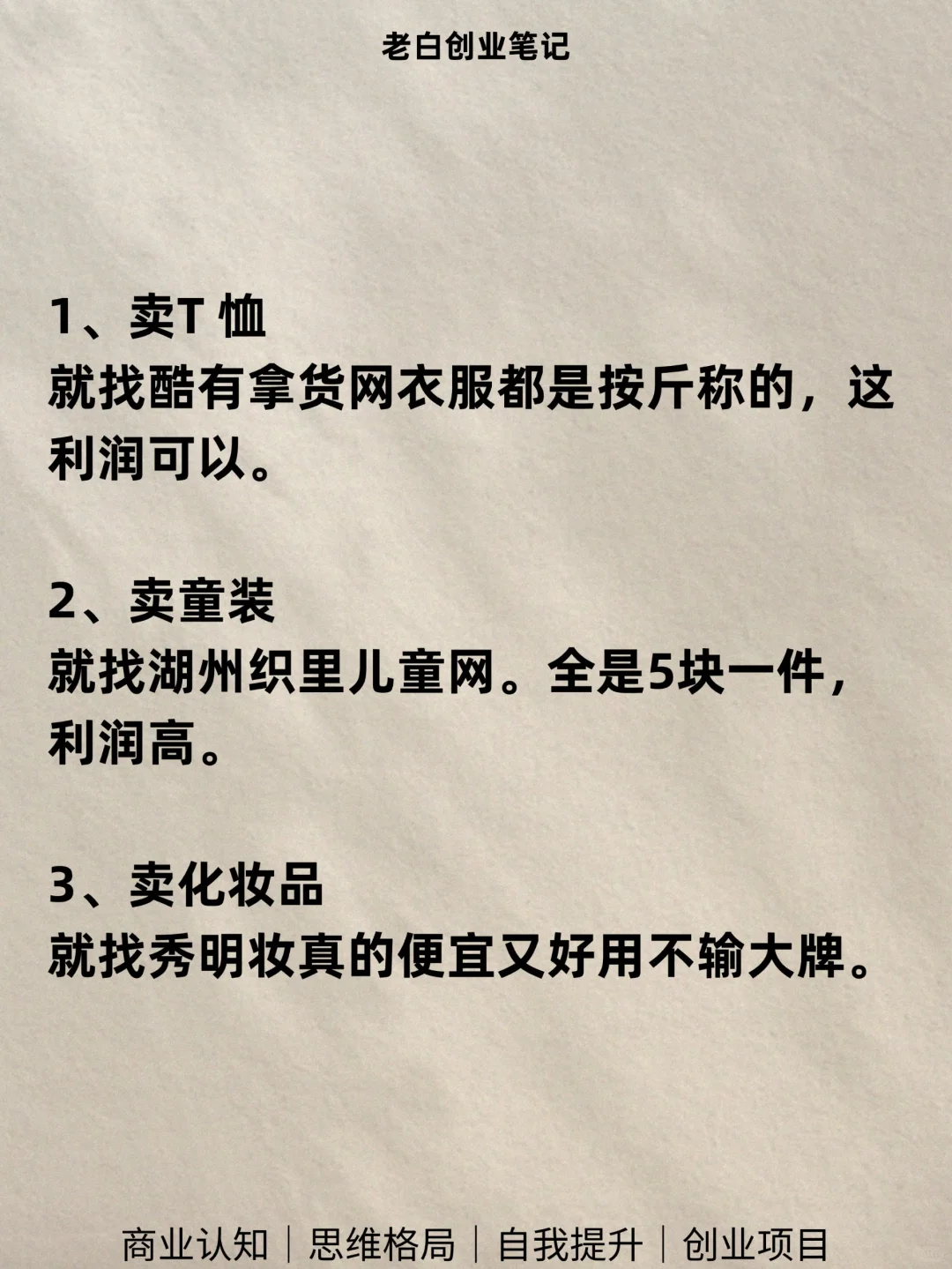 路子不干凈但是很賺錢的十個(gè)地方