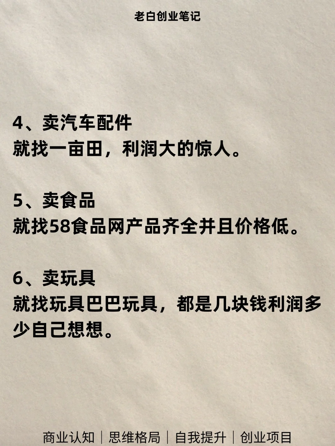 路子不干凈但是很賺錢的十個(gè)地方