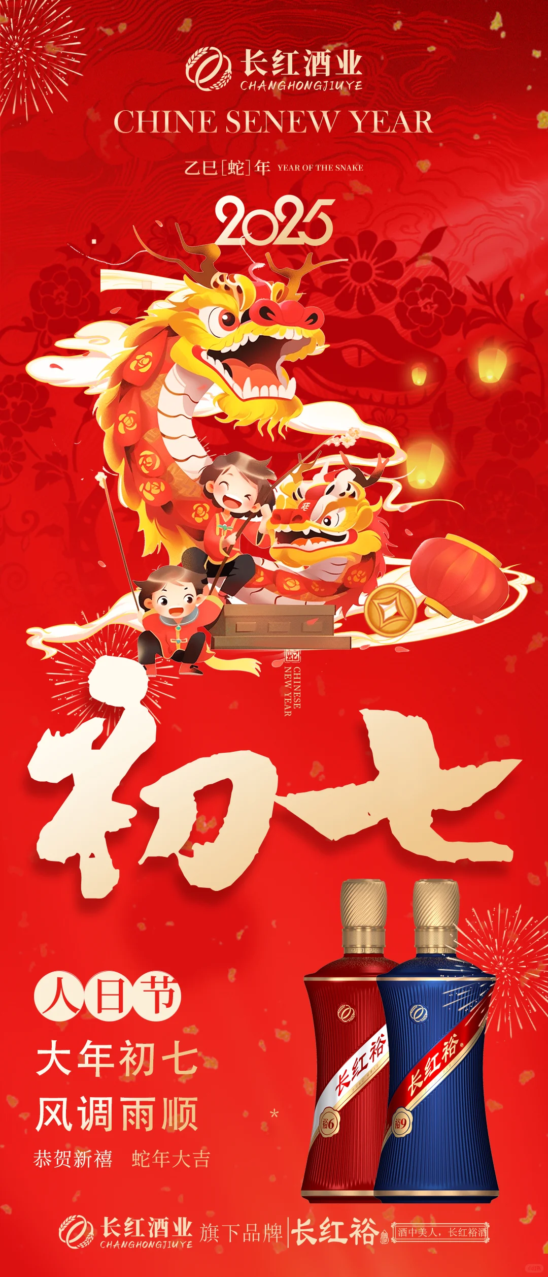 初七了，宝子们，要上班了