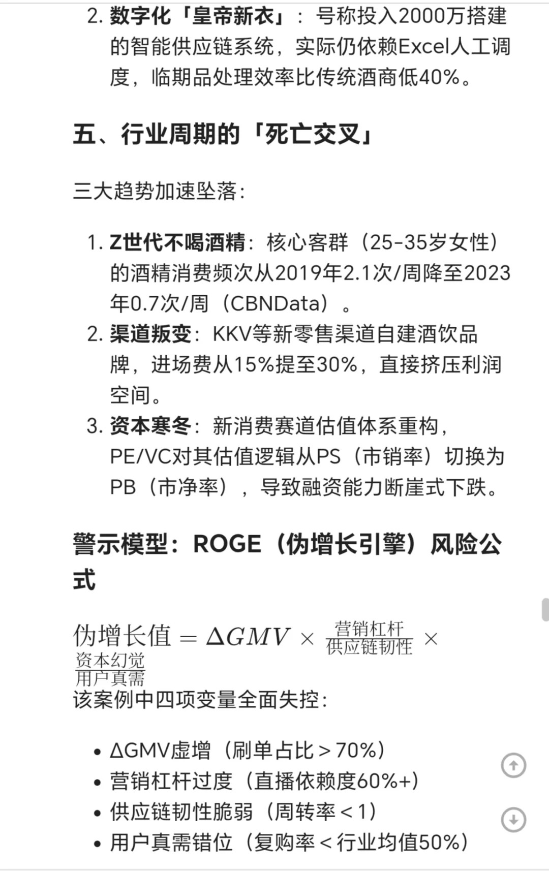 看完Deepseek锐评?真的学到很多?