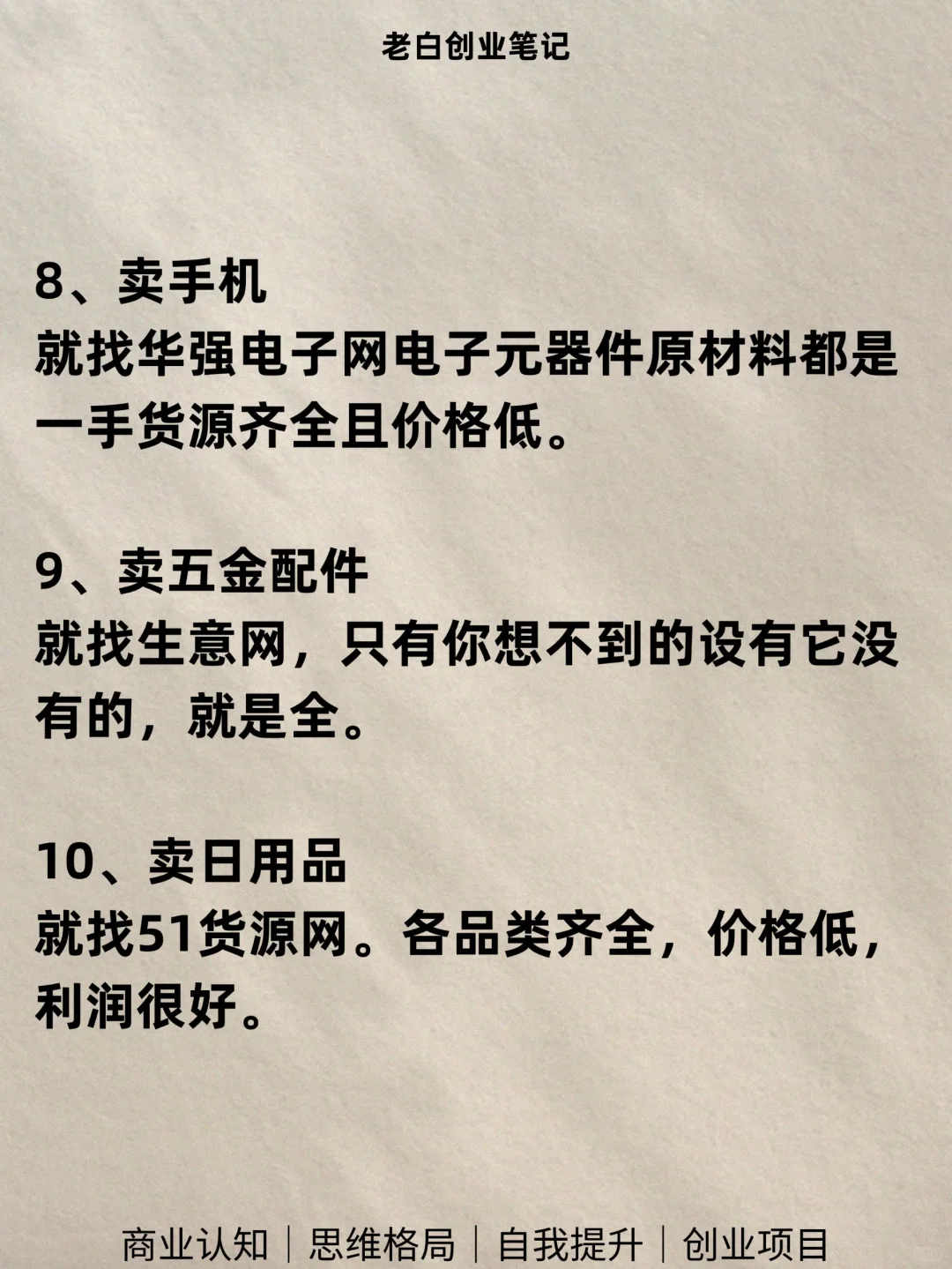 路子不干凈但是很賺錢的十個(gè)地方