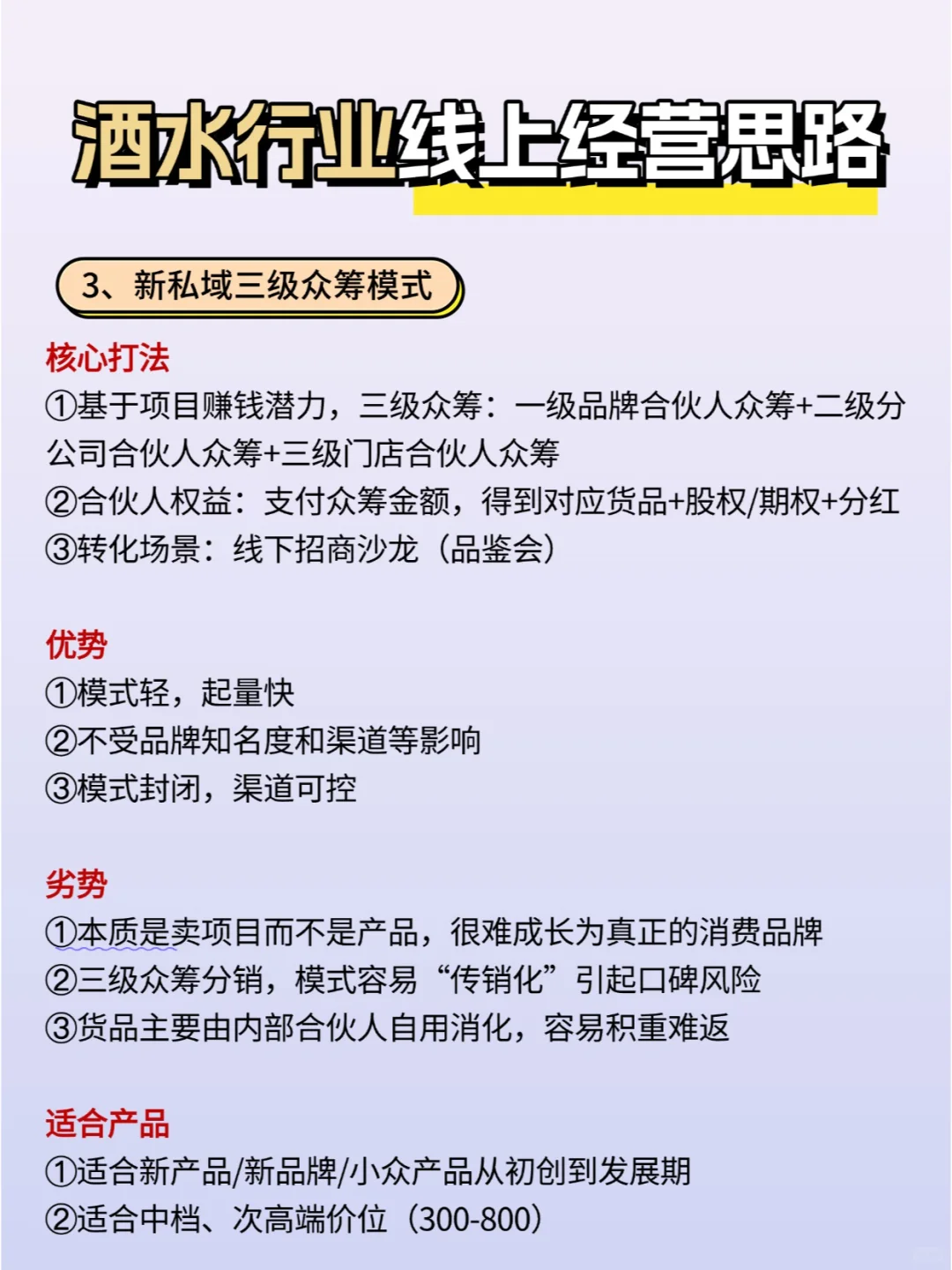 生意不好做？5個酒水行業(yè)線上經(jīng)營思路?