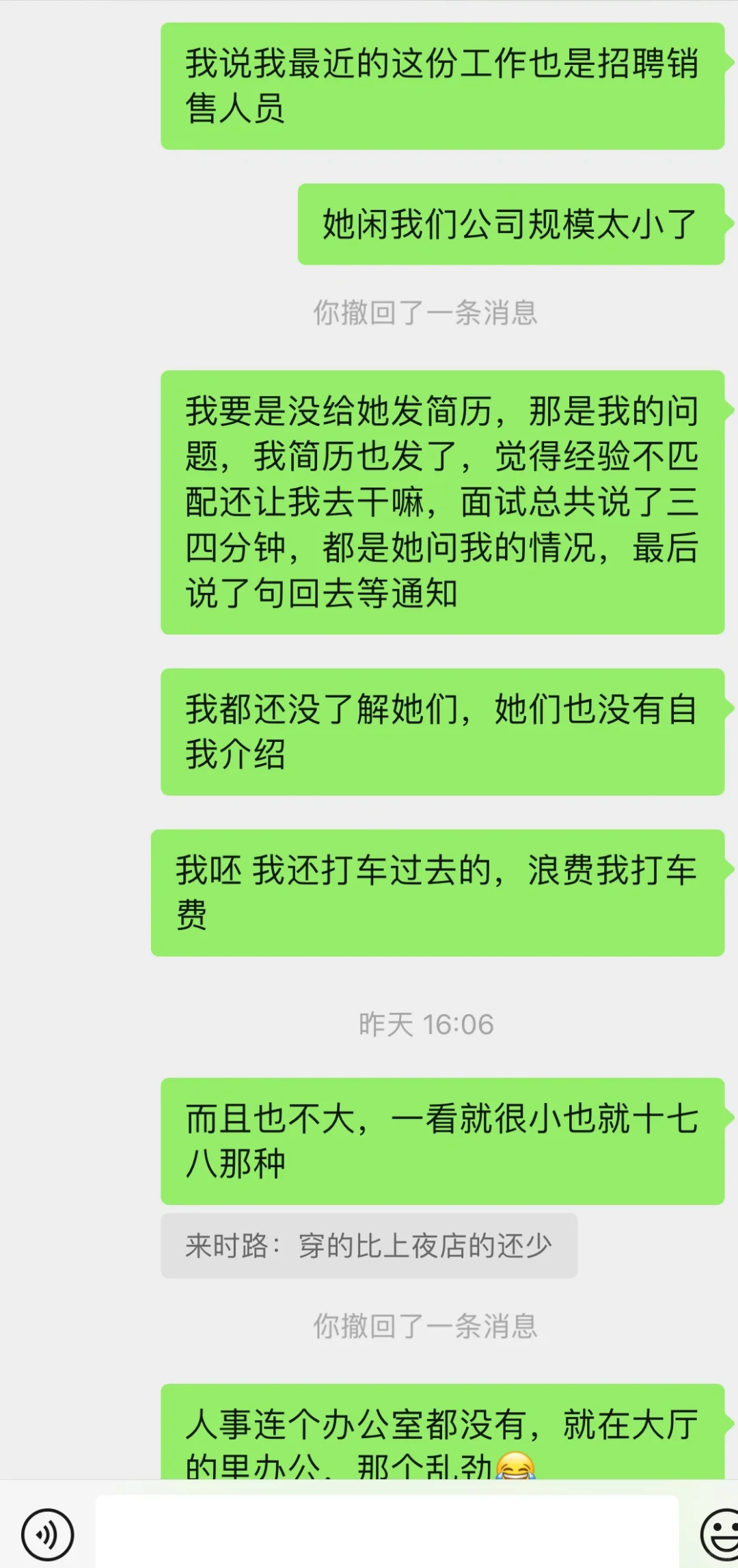 臨沂某酒水直播電商公司避雷（左滑圖二）