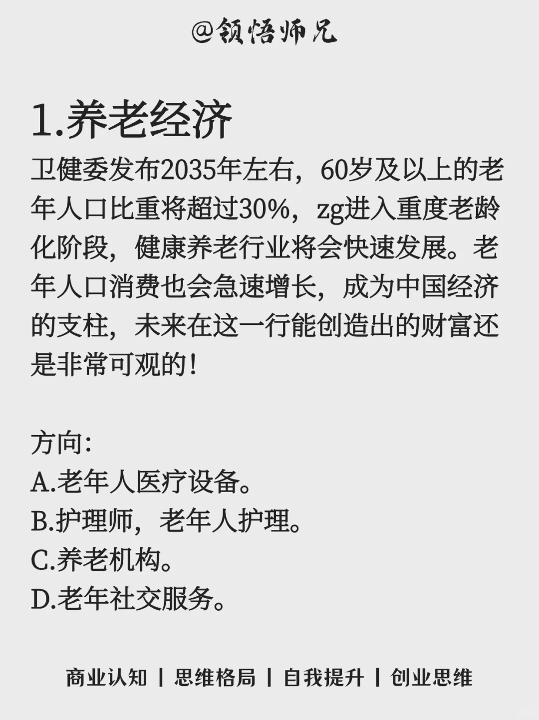 報復(fù)性賺錢的13大風(fēng)口行業(yè)