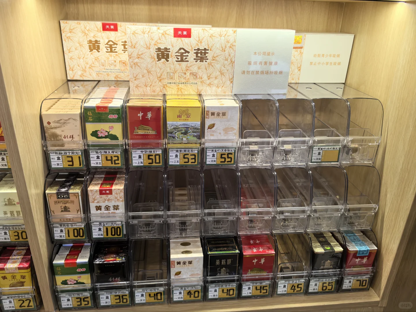 烟酒店