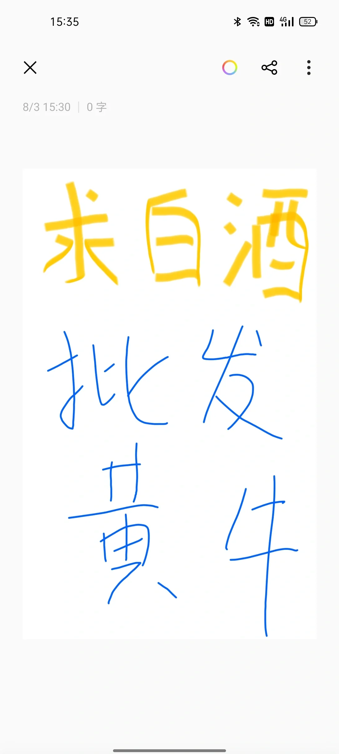 求白酒源头厂商，代理商，批发商，黄牛