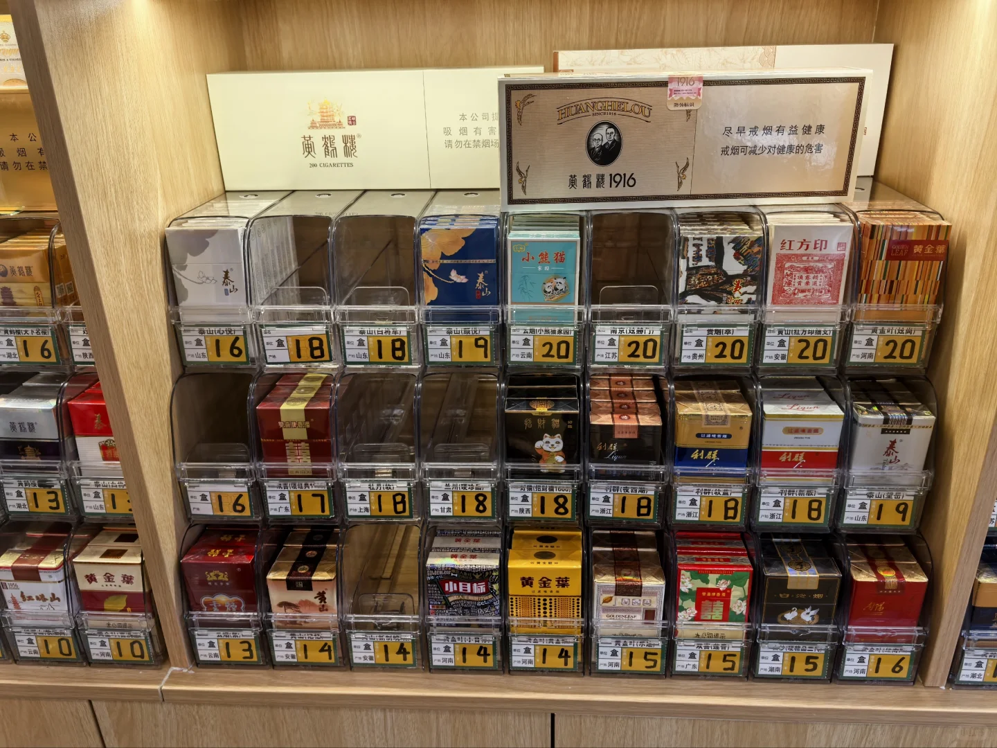 烟酒店