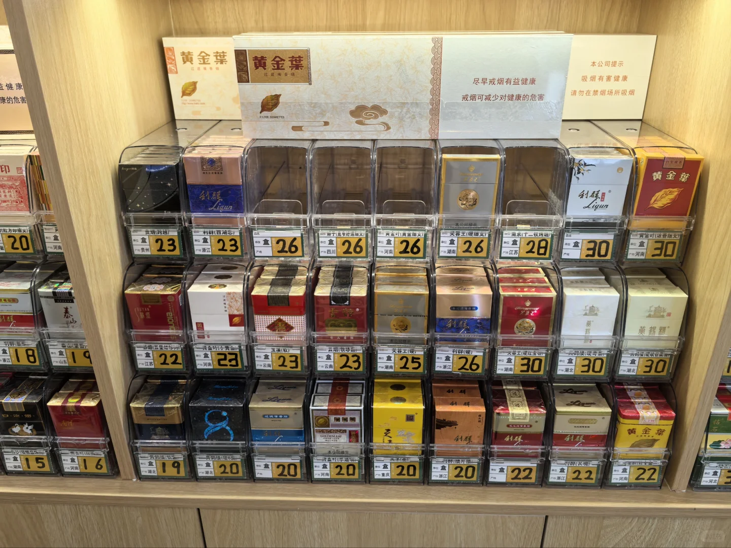 烟酒店