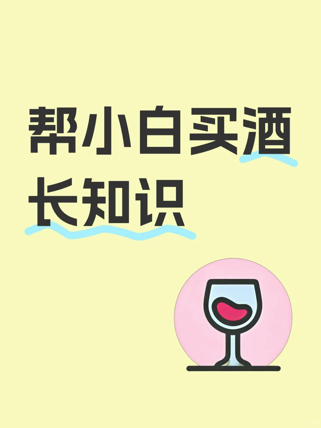 白酒小白必看舆焕！這幾款性價(jià)比爆表，不踩坑