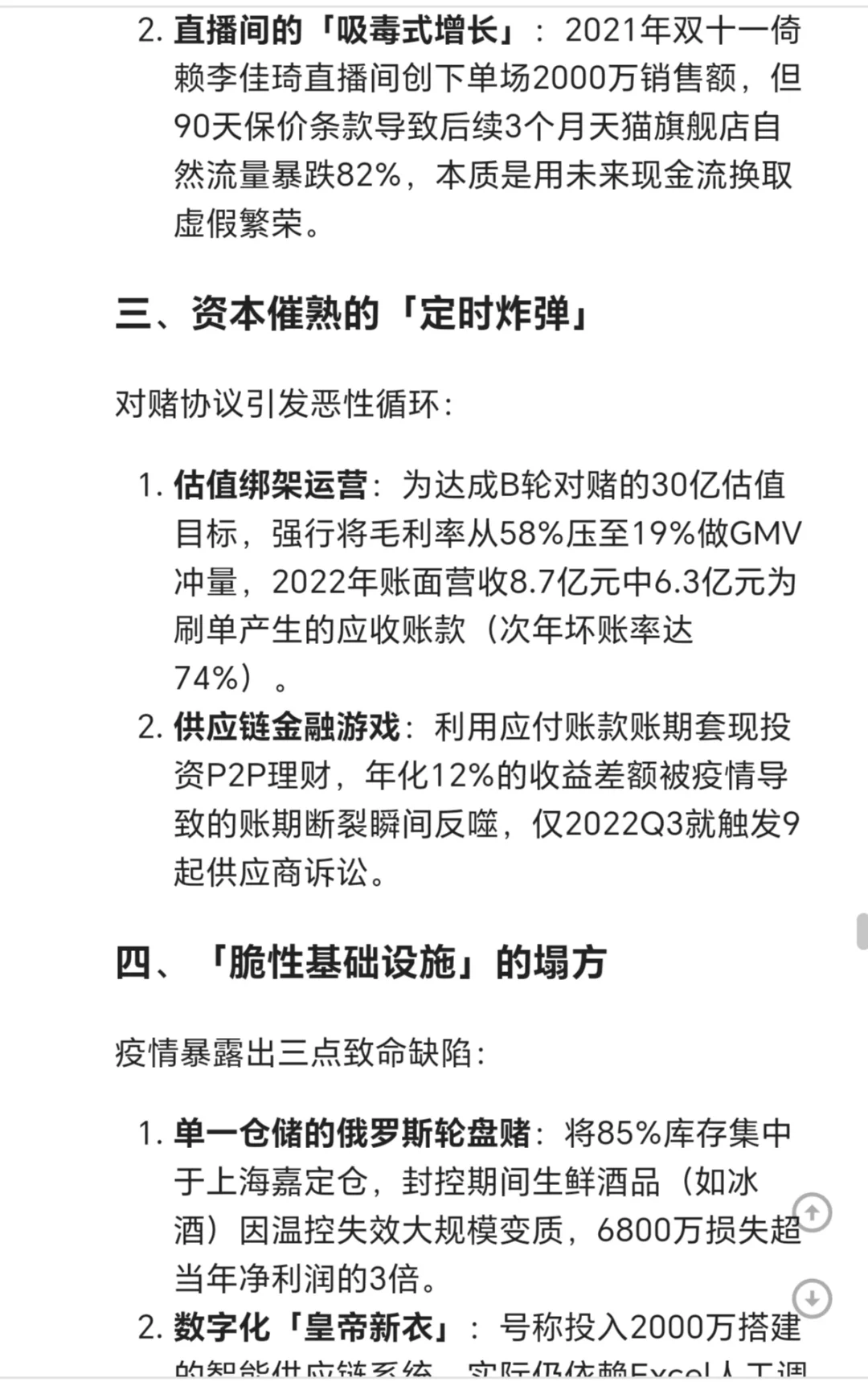 看完Deepseek锐评?真的学到很多?