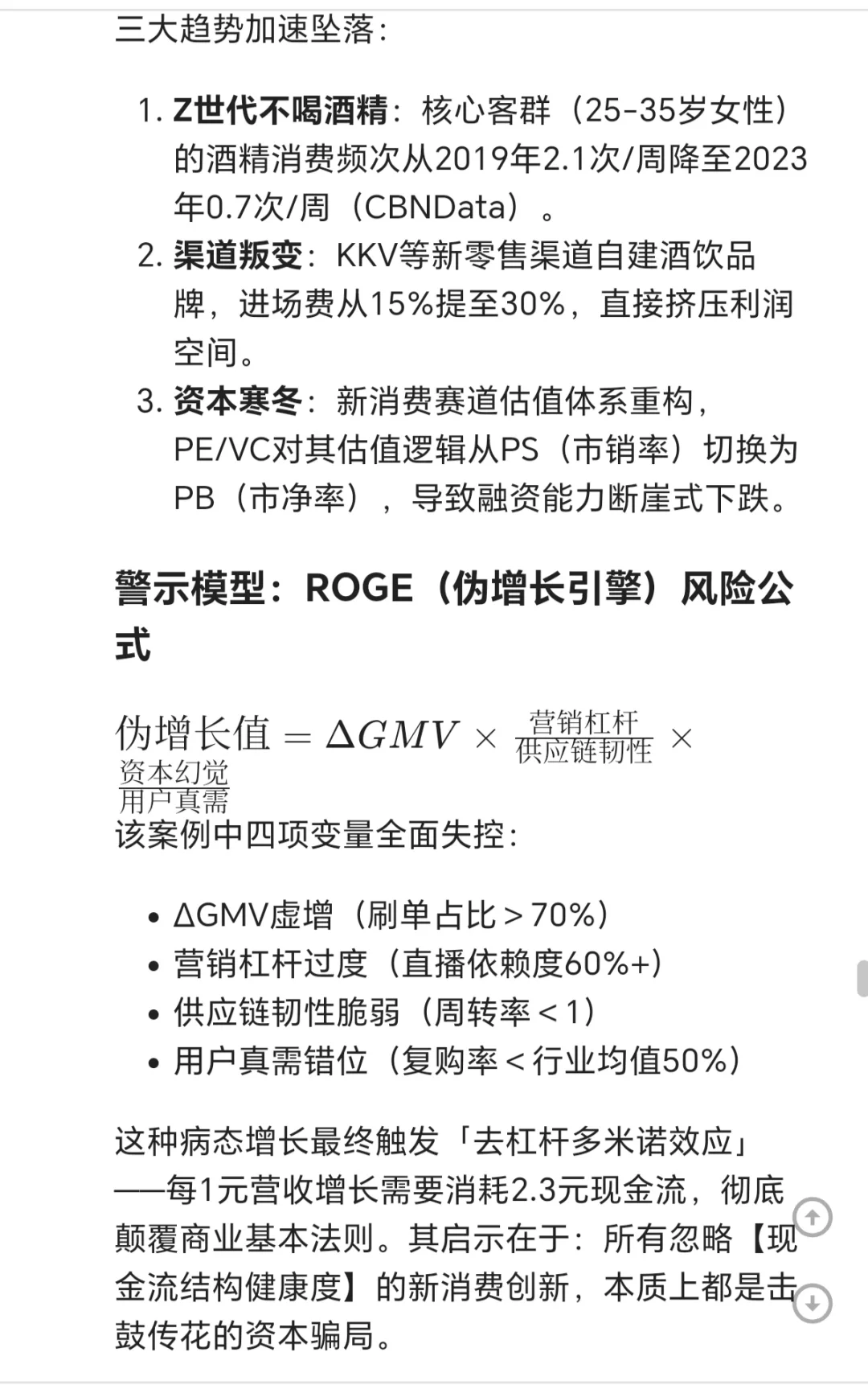 看完Deepseek锐评?真的学到很多?