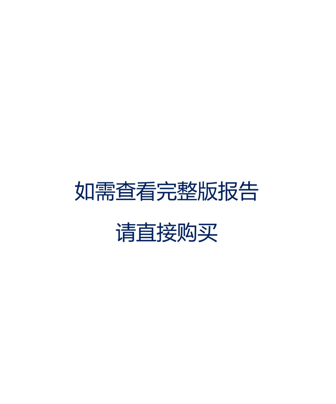 中国动物疫苗行业企业竞争格局分析一 2024