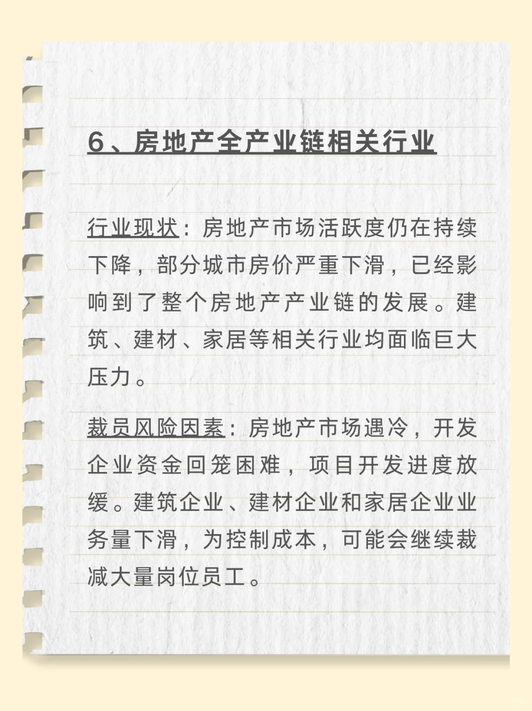 明年這些行業(yè)可能會(huì)領(lǐng)到大禮包