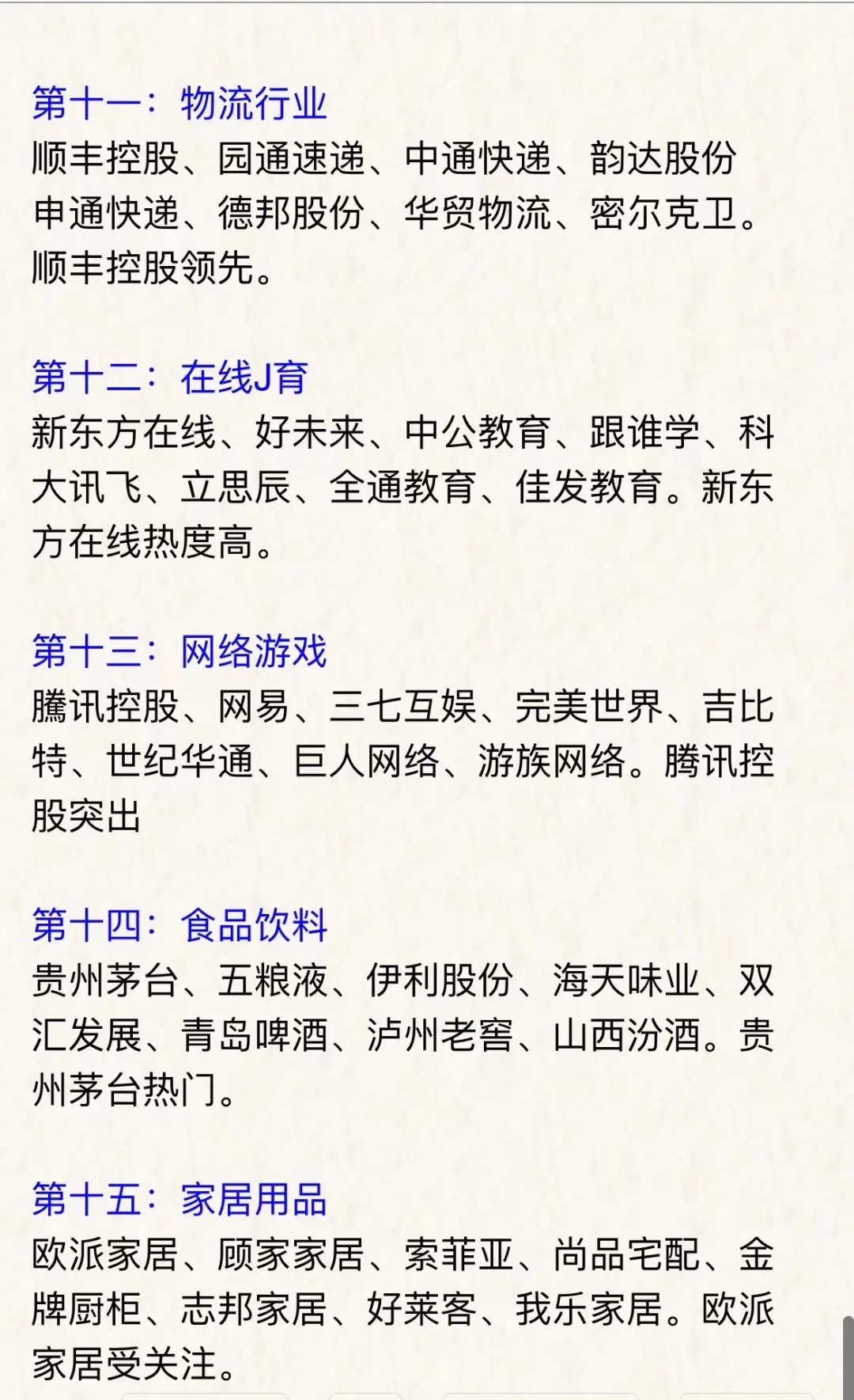 行业笼头，可持续