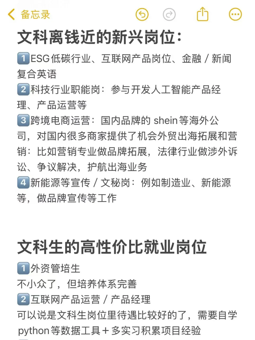 真心建議文科生不要卷學(xué)歷壕矿，要沖新興行業(yè)??