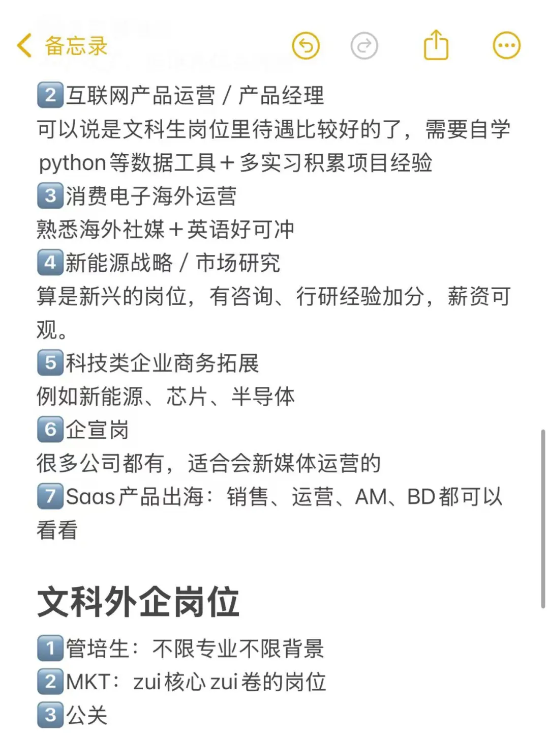 真心建議文科生不要卷學(xué)歷坝亿，要沖新興行業(yè)??