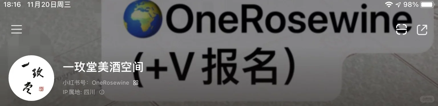 2.16周天｜WA威士忌大使認(rèn)證課程