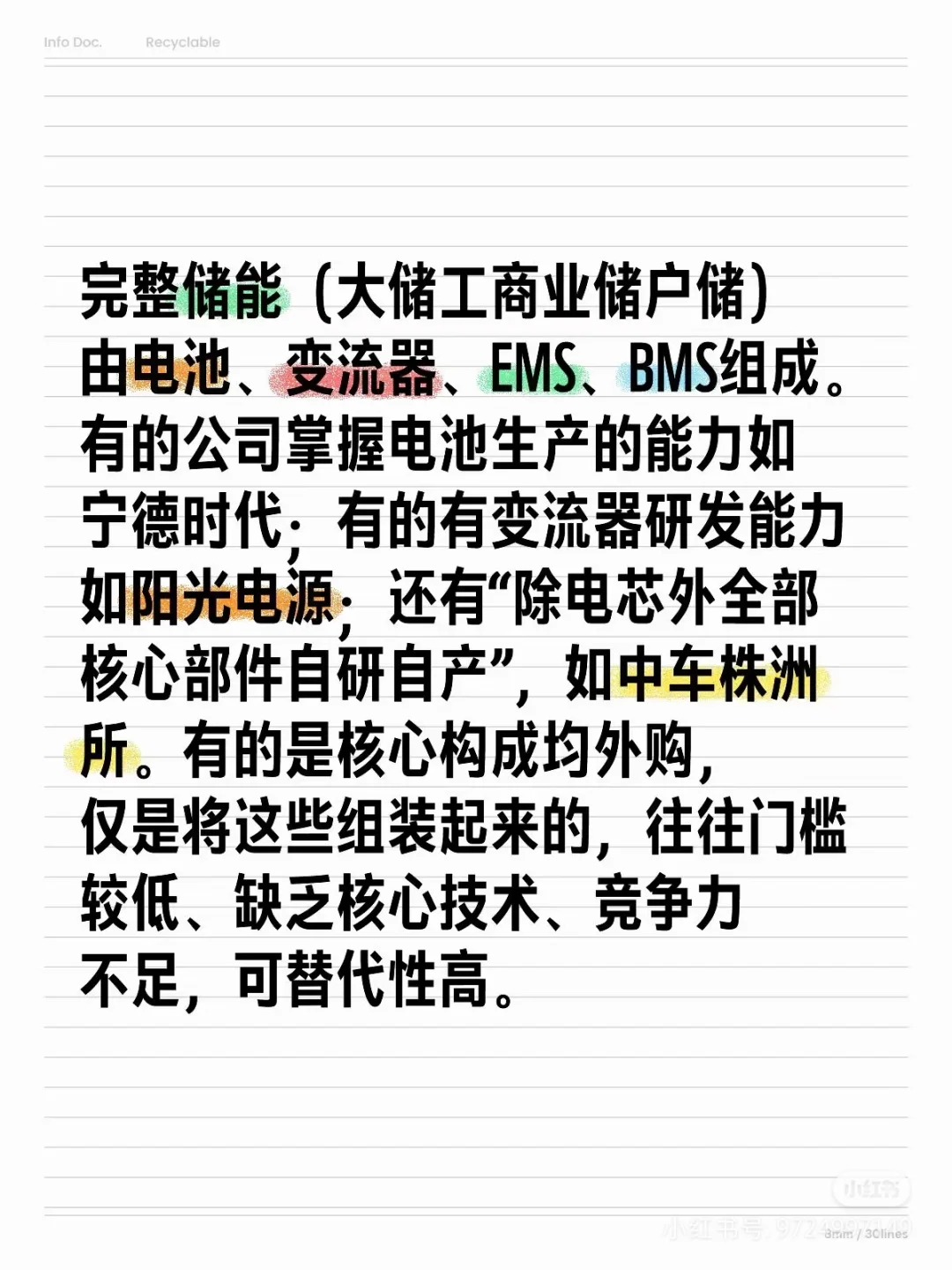 想进储能、光伏新能源企业的都可以过来聊