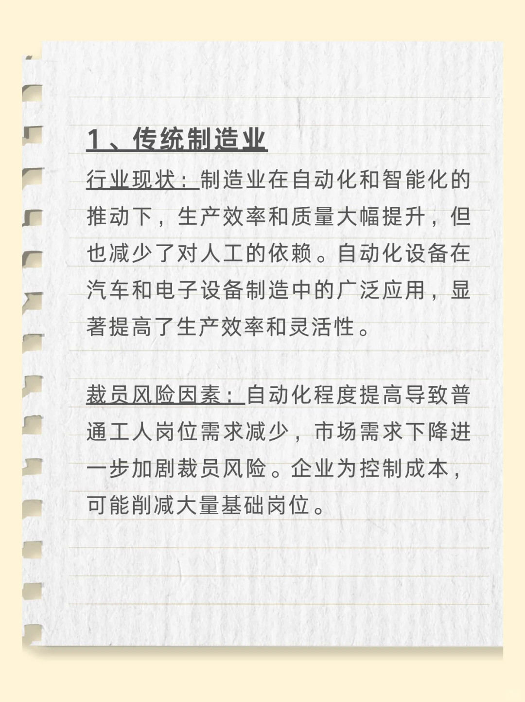 明年這些行業(yè)可能會(huì)領(lǐng)到大禮包