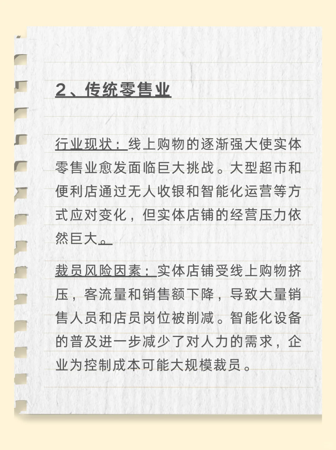 明年這些行業(yè)可能會(huì)領(lǐng)到大禮包