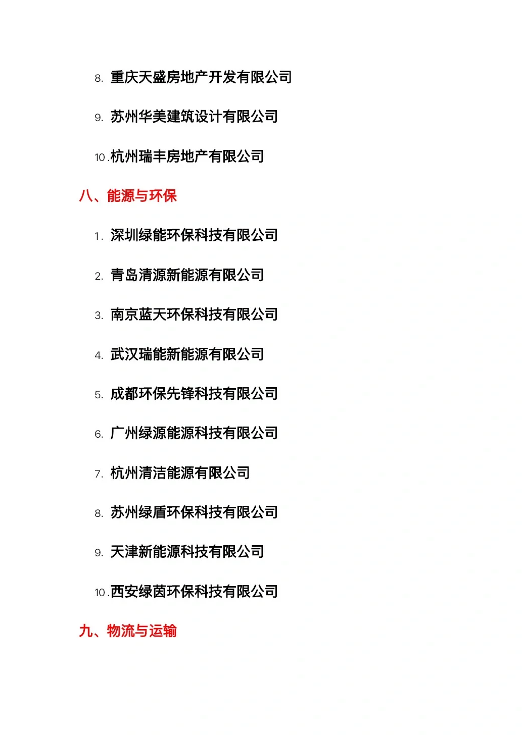 龍頭企業(yè)不讓寫？那就寫中小企業(yè)吧??