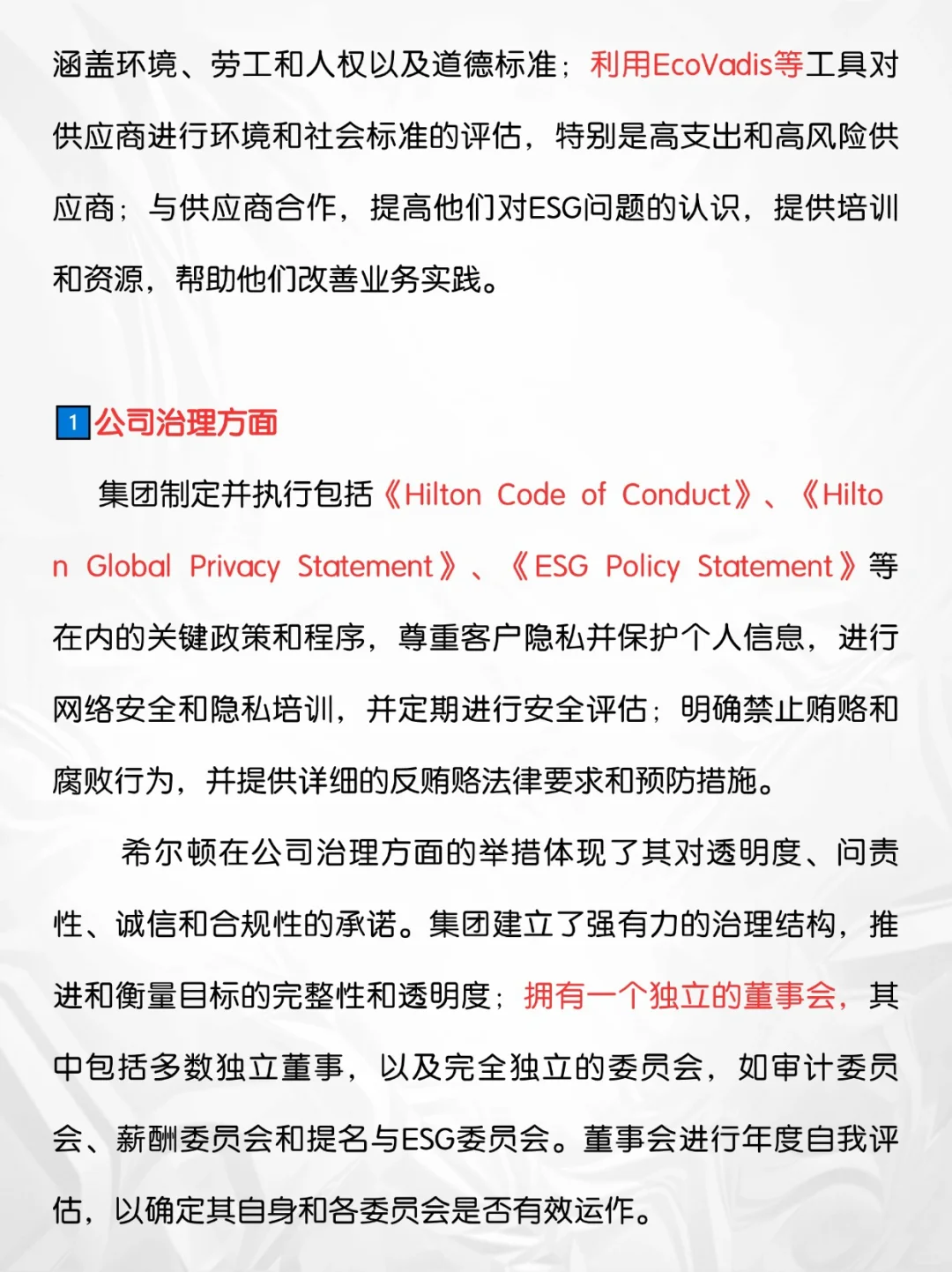 希尔顿×ESG：让地球充满热情好客的光明和温