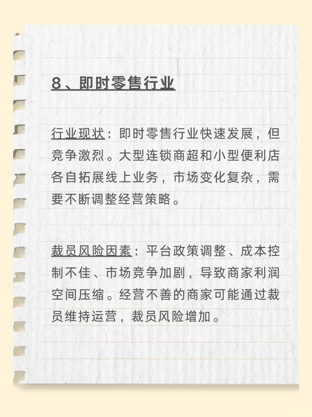 明年這些行業(yè)可能會(huì)領(lǐng)到大禮包