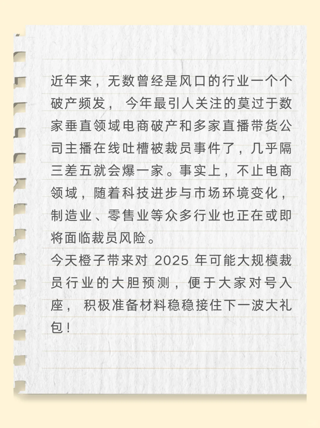 明年這些行業(yè)可能會(huì)領(lǐng)到大禮包