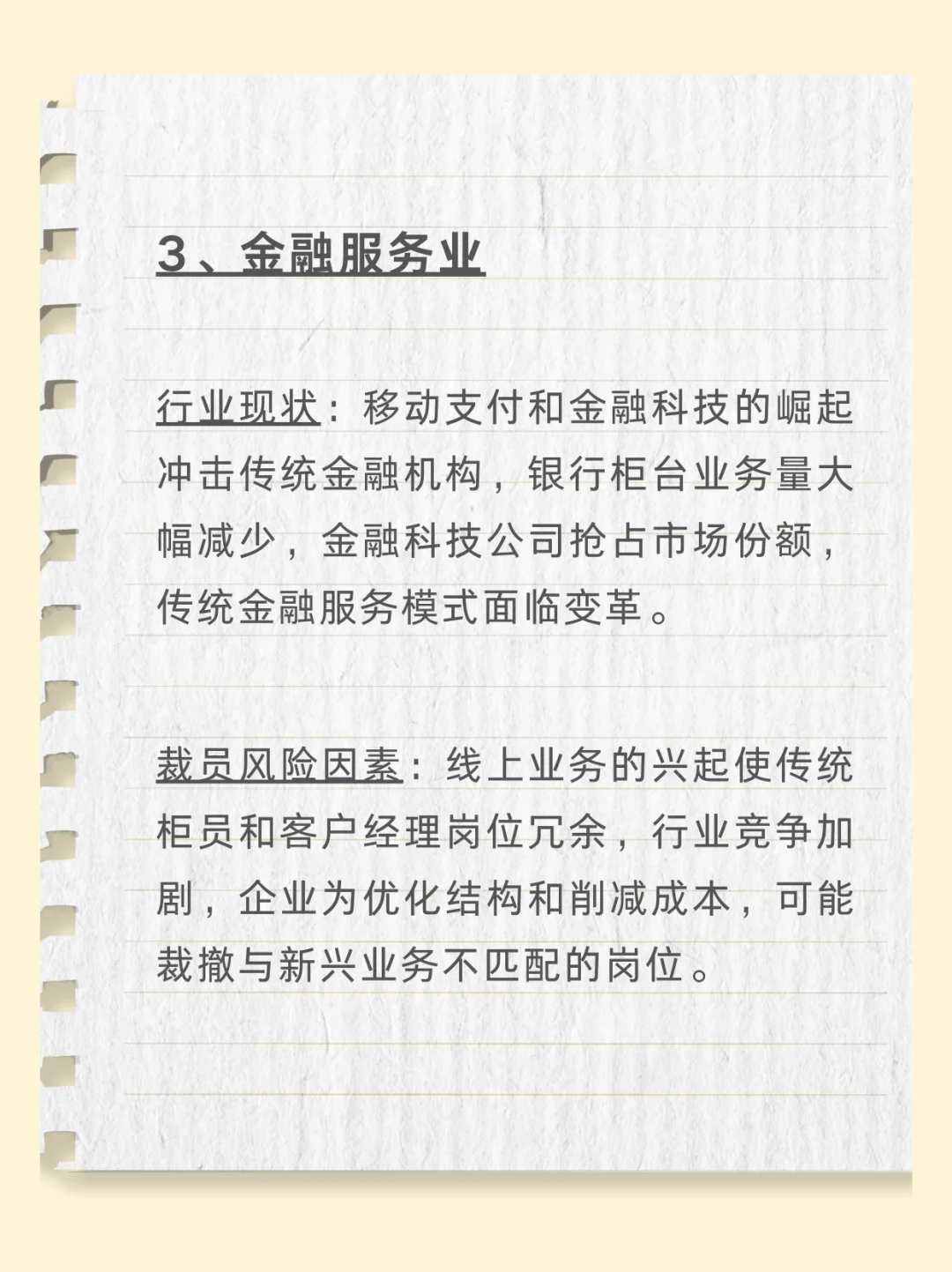 明年這些行業(yè)可能會(huì)領(lǐng)到大禮包