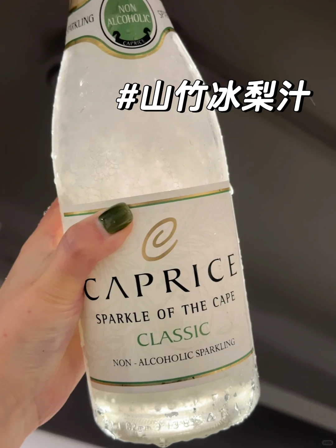 山竹冰梨汁！抗海！巨好喝的高氣泡?無(wú)酒精含量５せ铩！