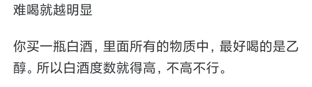 為什么有人說老外喝不了中國(guó)的白酒胀瞪？