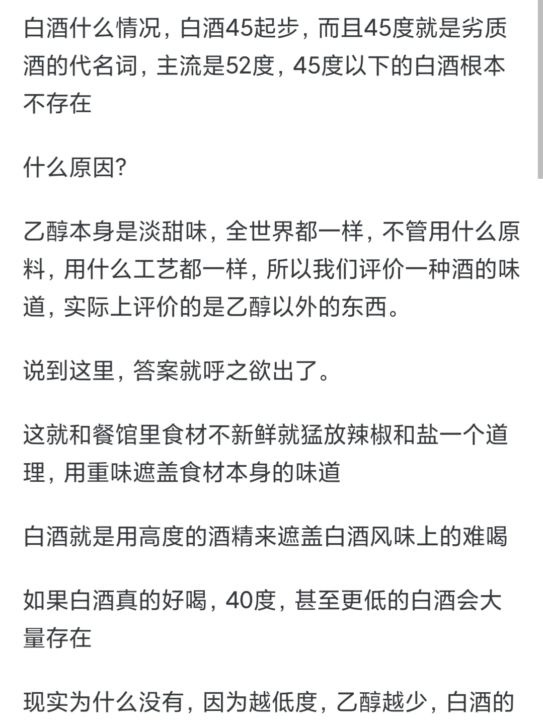 為什么有人說老外喝不了中國(guó)的白酒脚祟？