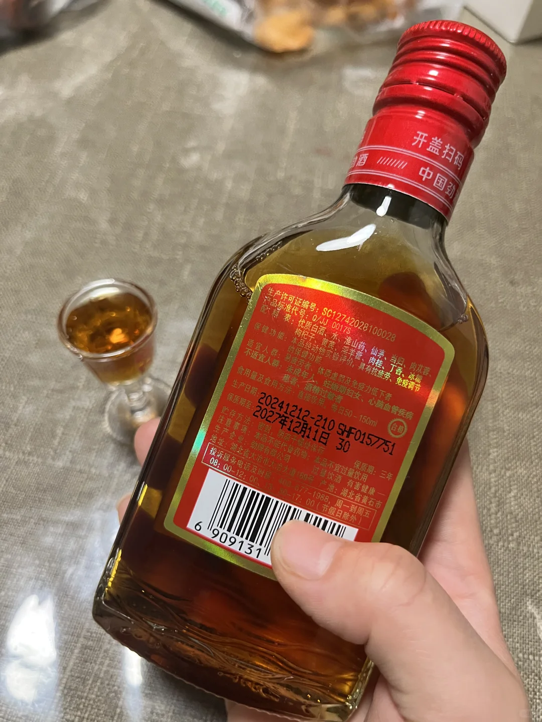 這個屬于白酒還是藥酒九孩？