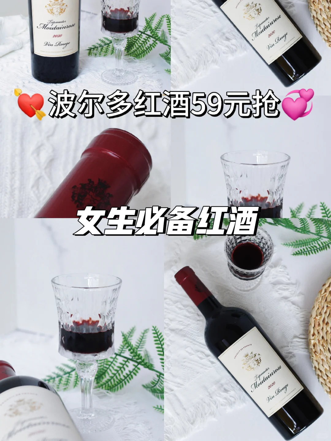 ?品鑒級(jí)紅酒?59元微醺去班味不上頭