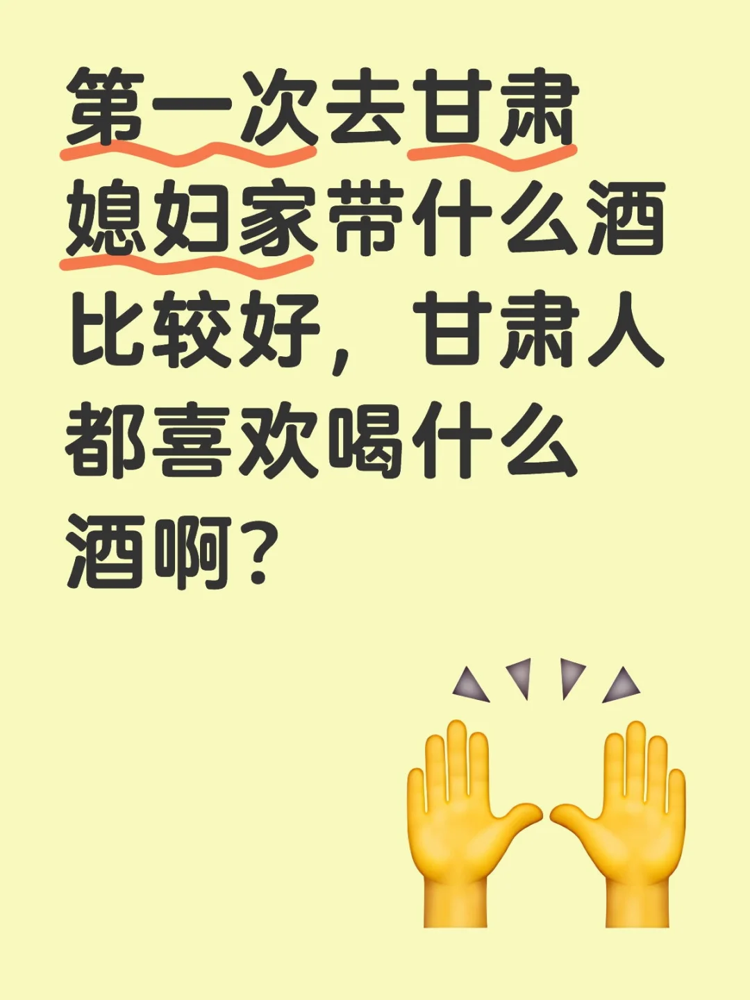 甘肅人喝白酒嗎鹰祸？