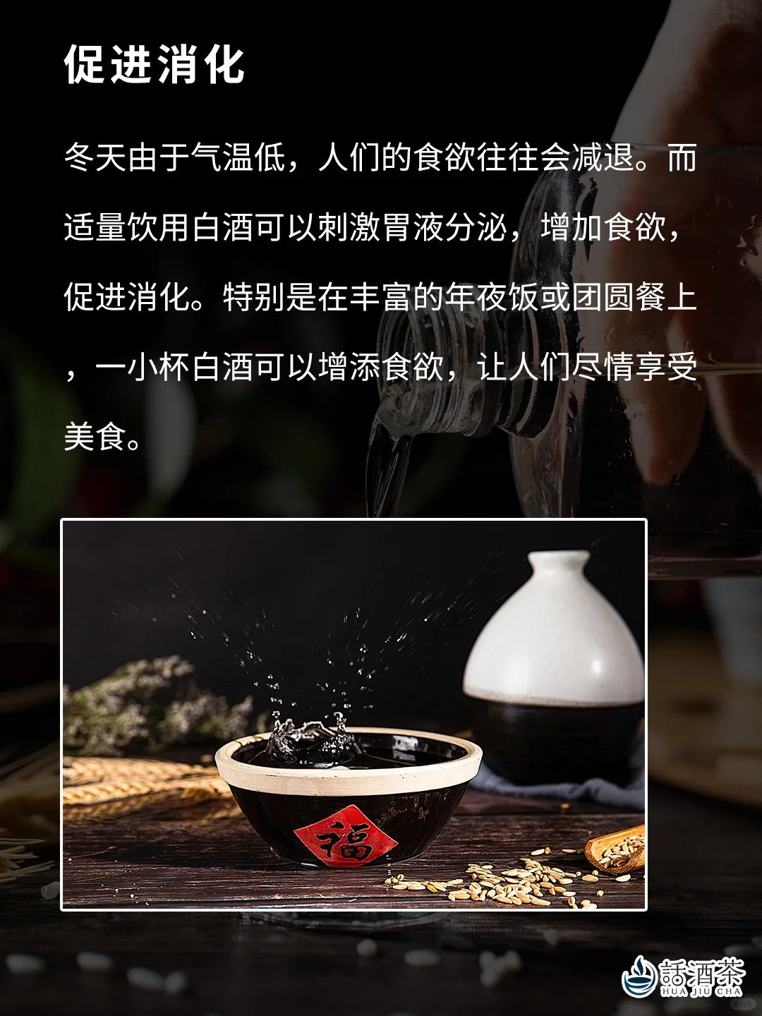 冬天喝白酒的5個(gè)好處