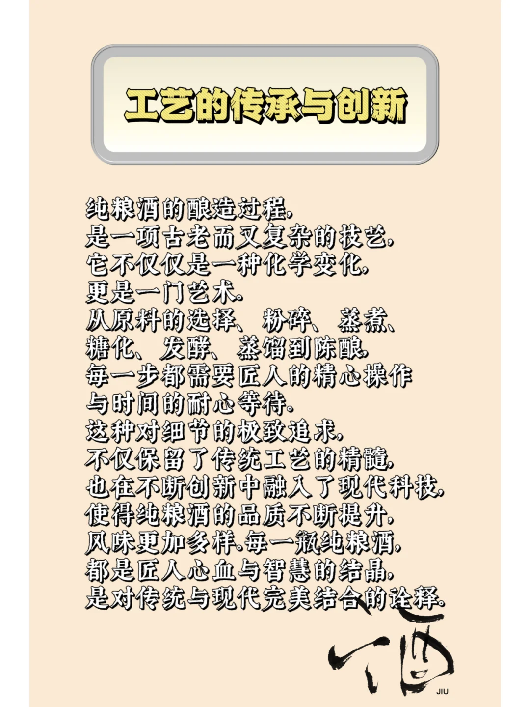 喝酒为什么要喝纯粮酒呢？