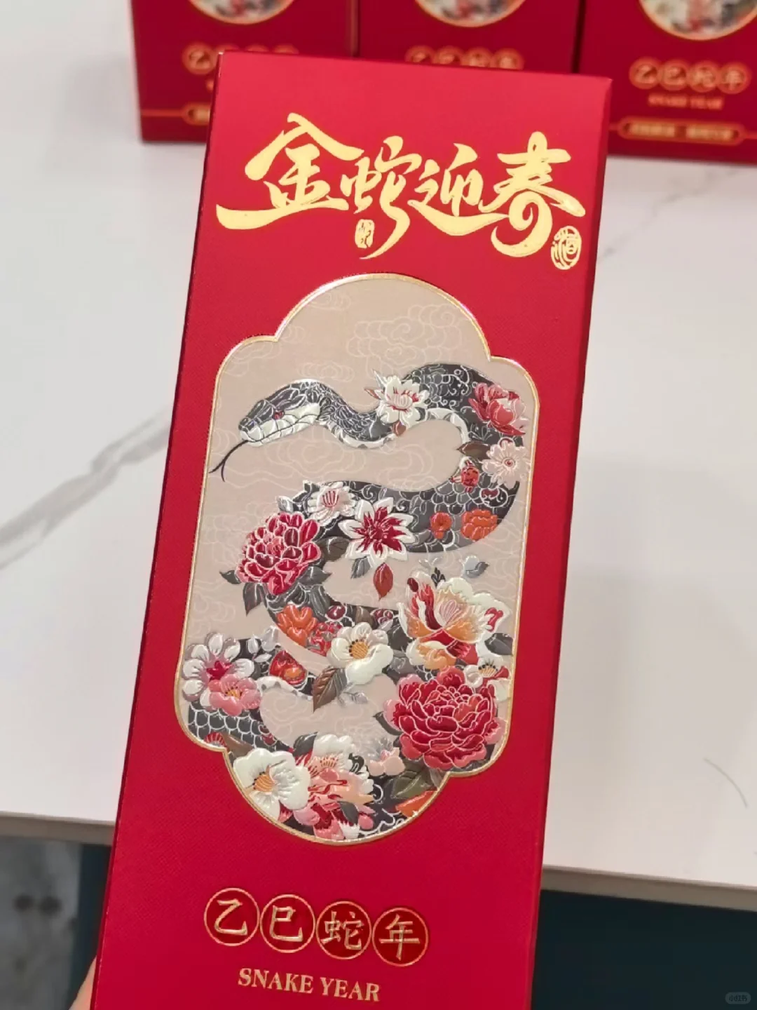 灵蛇献瑞-福但万家