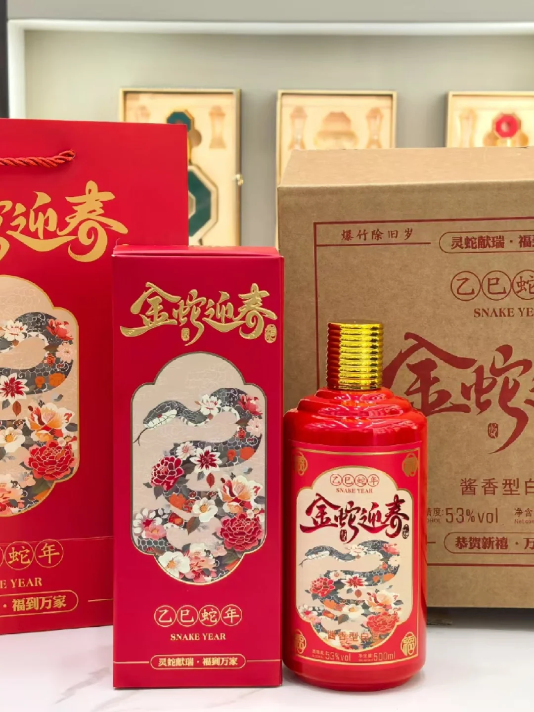 灵蛇献瑞-福但万家